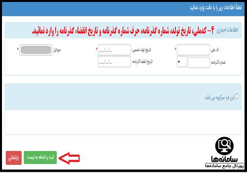 هزینه ثبت نام کربلا 1404
